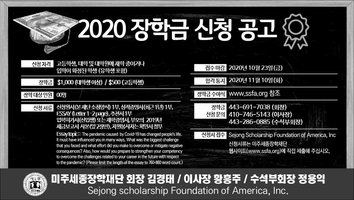 SSFA 신문 광고 이미지 2020