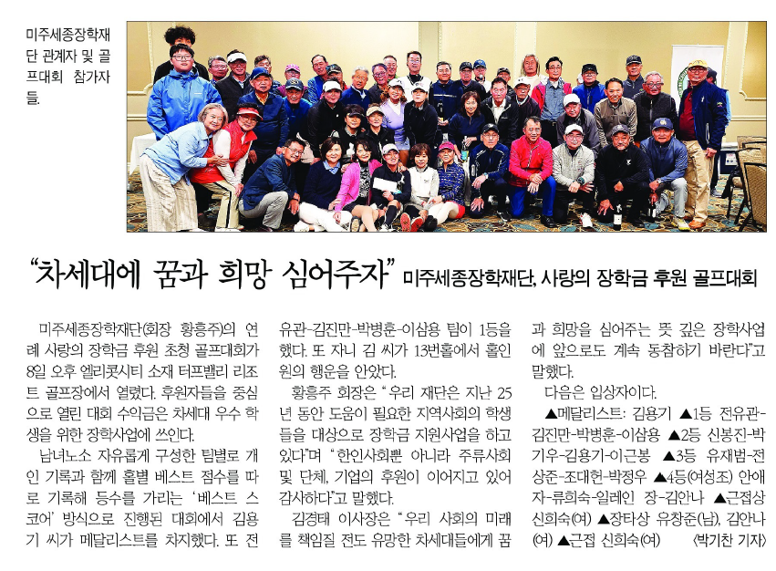 SSFA 2023_Golf_Tournament_Newspaper