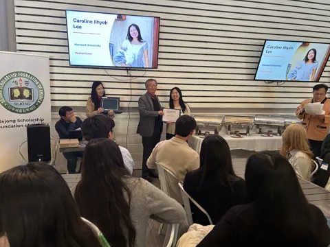 2025 Sejong Scholarship Foundation Award Ceremony #23