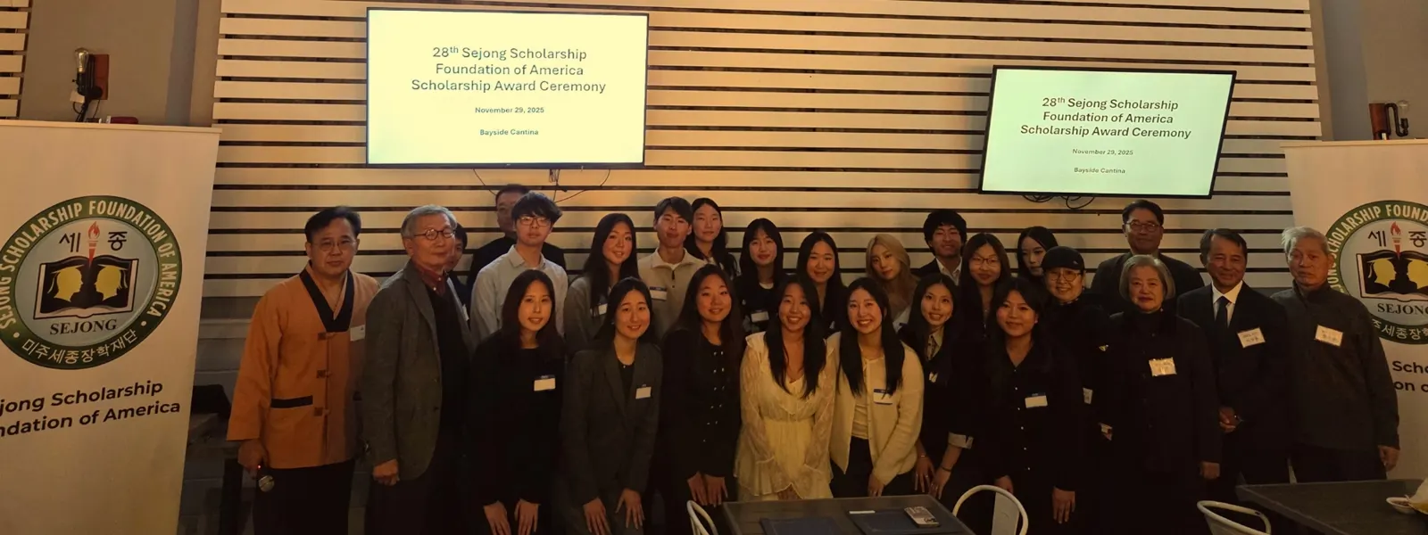 Sejong Scholarship Foundation of America scholarship recipients at the annual award ceremony