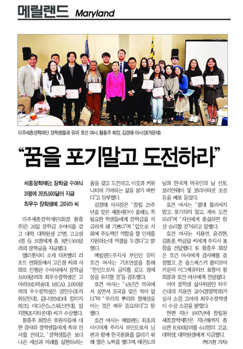 2022 Sejong Scholarship Foundation of America Award Ceremony